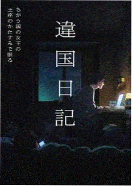 纸鹤航线动画封面