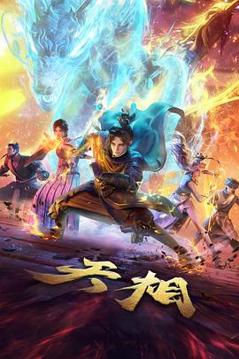 深蓝手记动画封面